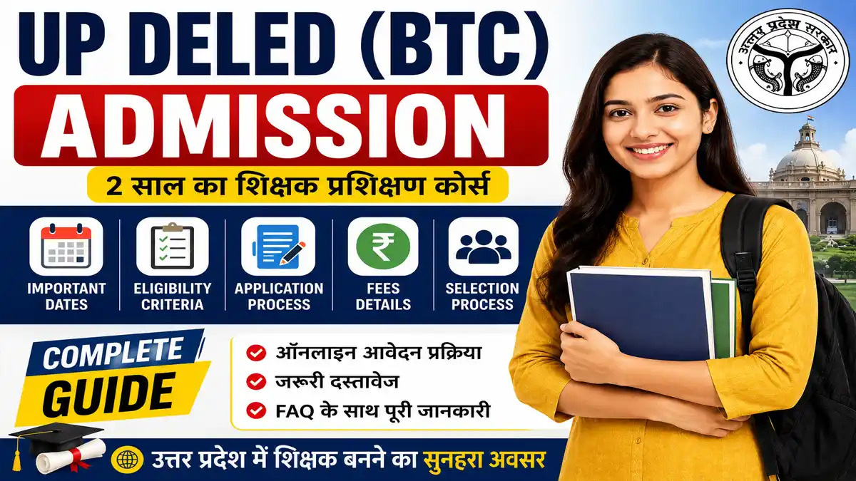 UP DELED BTC Admission Online Form 2026