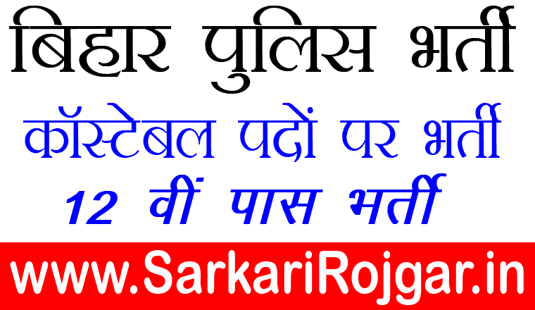 Bihar Police Constable